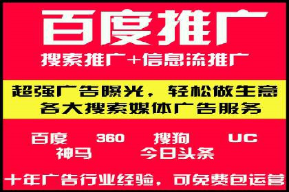 百度竞价推广代运营服务案例分享